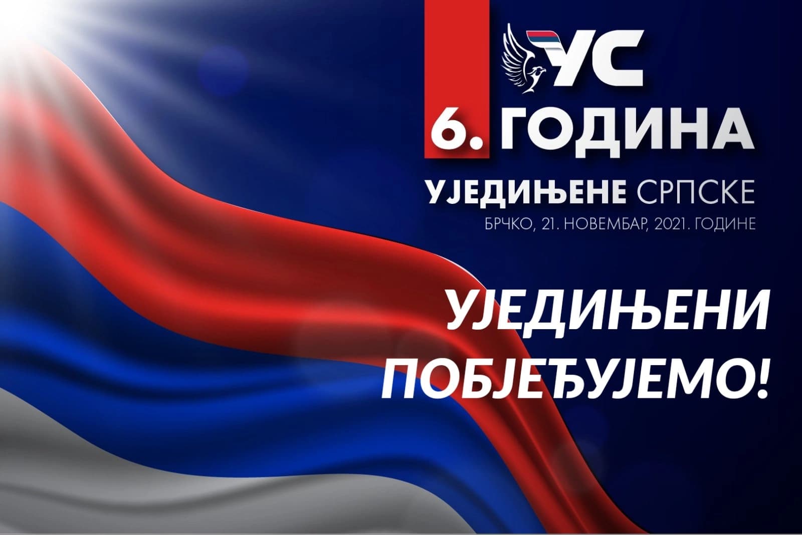 Ujedinjena Srpska sutra u Brčkom obilježava 6 godina postojanja