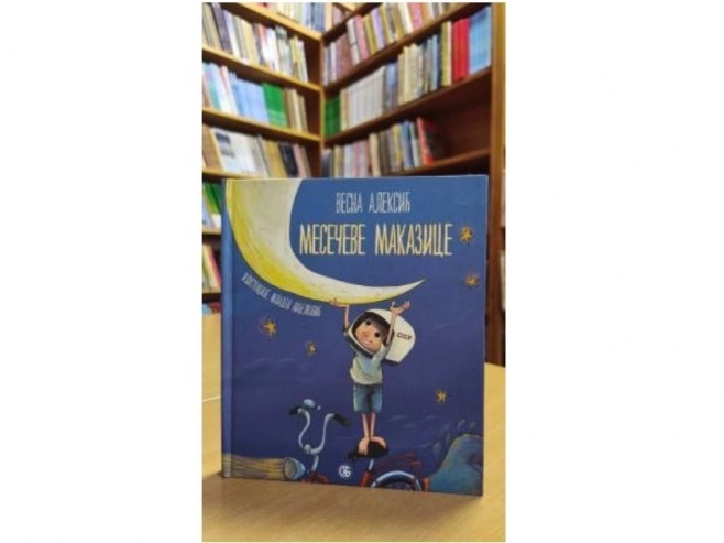 Nagrada “Divit Rajka Lukača” knjizi “Mesečeve makazice” književnice Vesne Aleksić